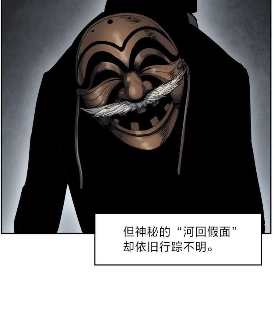 破碎圣座的回归漫画最新章节漫画,26.白虎战队海选 74图