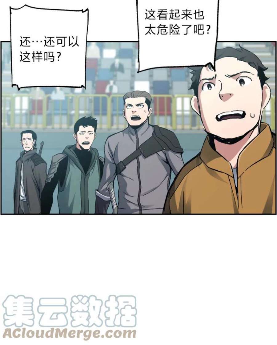 破碎圣座的回归漫画最新章节漫画,26.白虎战队海选 133图