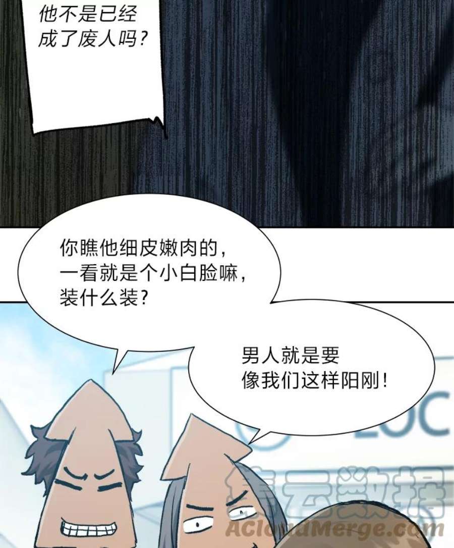 破碎圣座的回归漫画最新章节漫画,26.白虎战队海选 41图