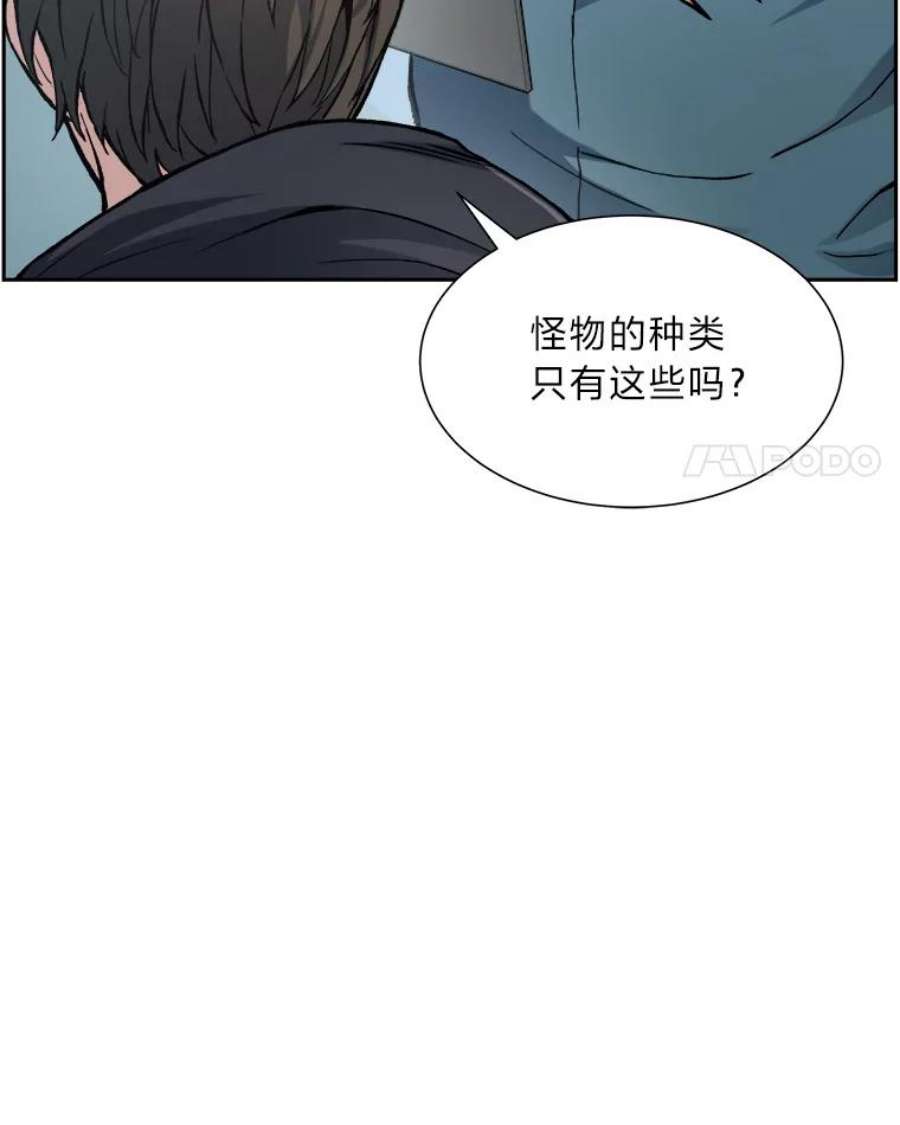 破碎圣座的回归漫画最新章节漫画,26.白虎战队海选 118图