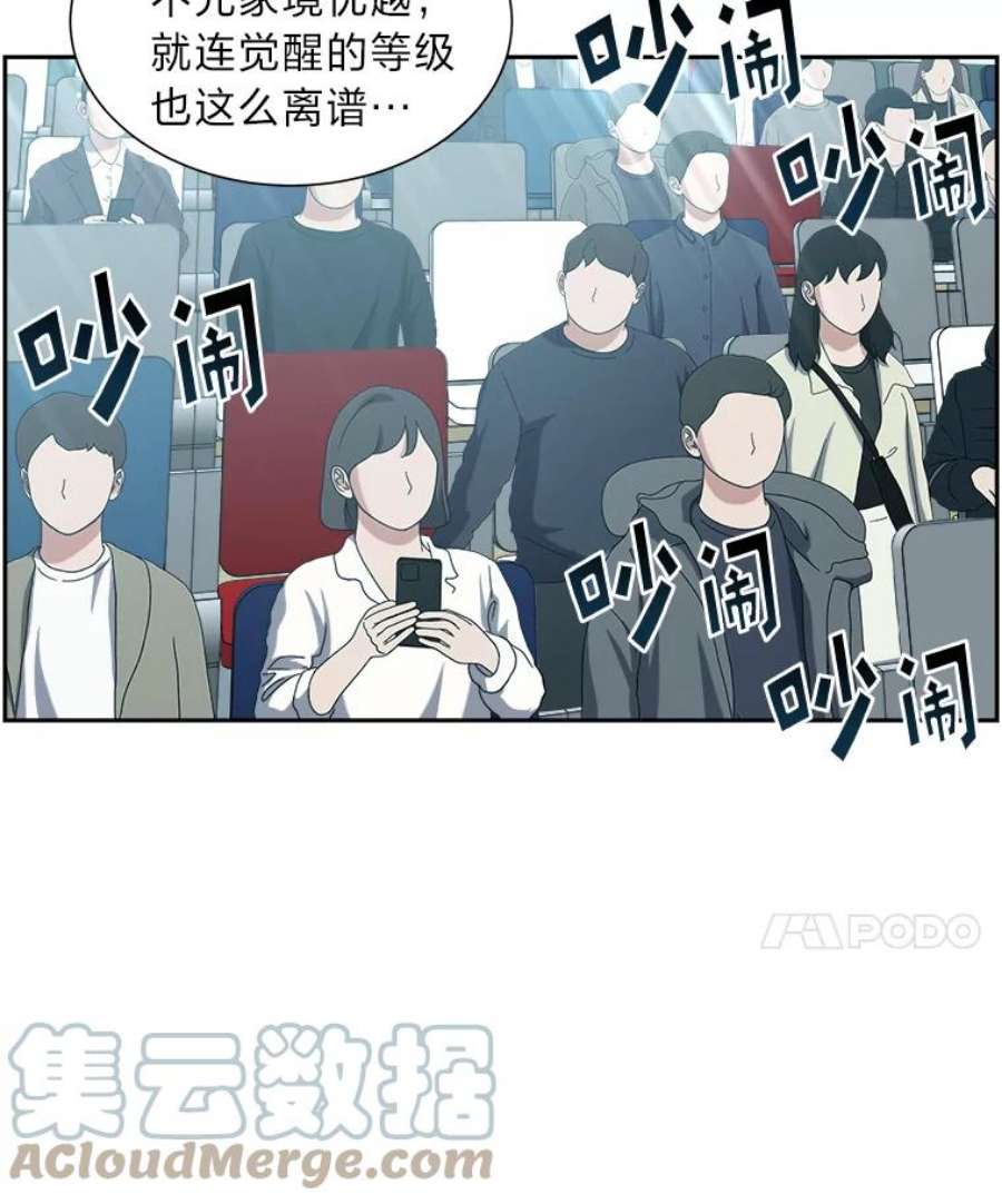 破碎圣座的回归漫画最新章节漫画,26.白虎战队海选 97图