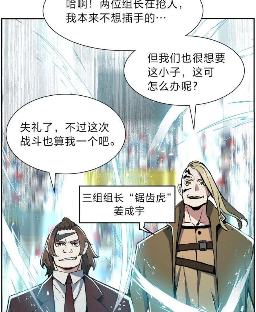 破碎的圣神剑漫画,27.一鸣惊人 158图