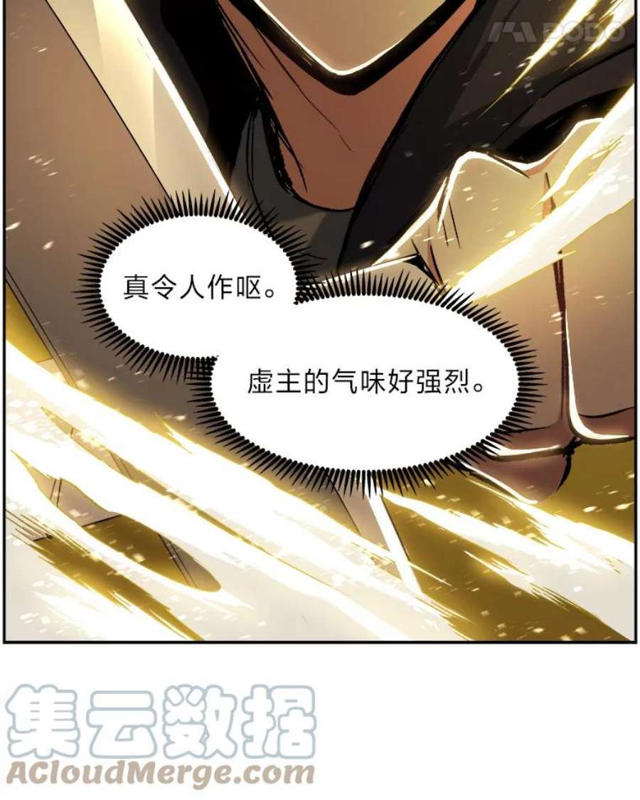 破碎的圣神剑漫画,27.一鸣惊人 137图