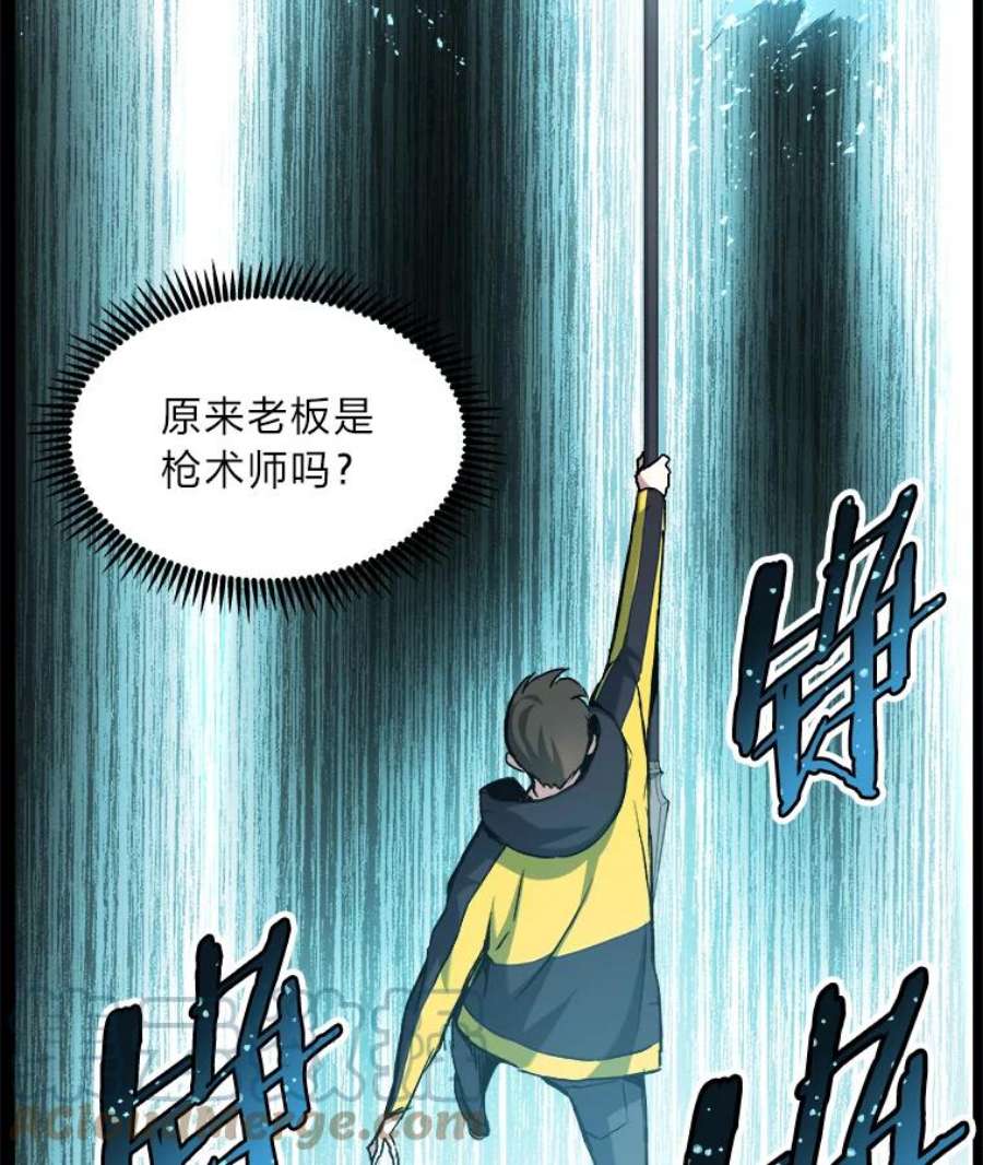 破碎的圣神剑漫画,27.一鸣惊人 33图