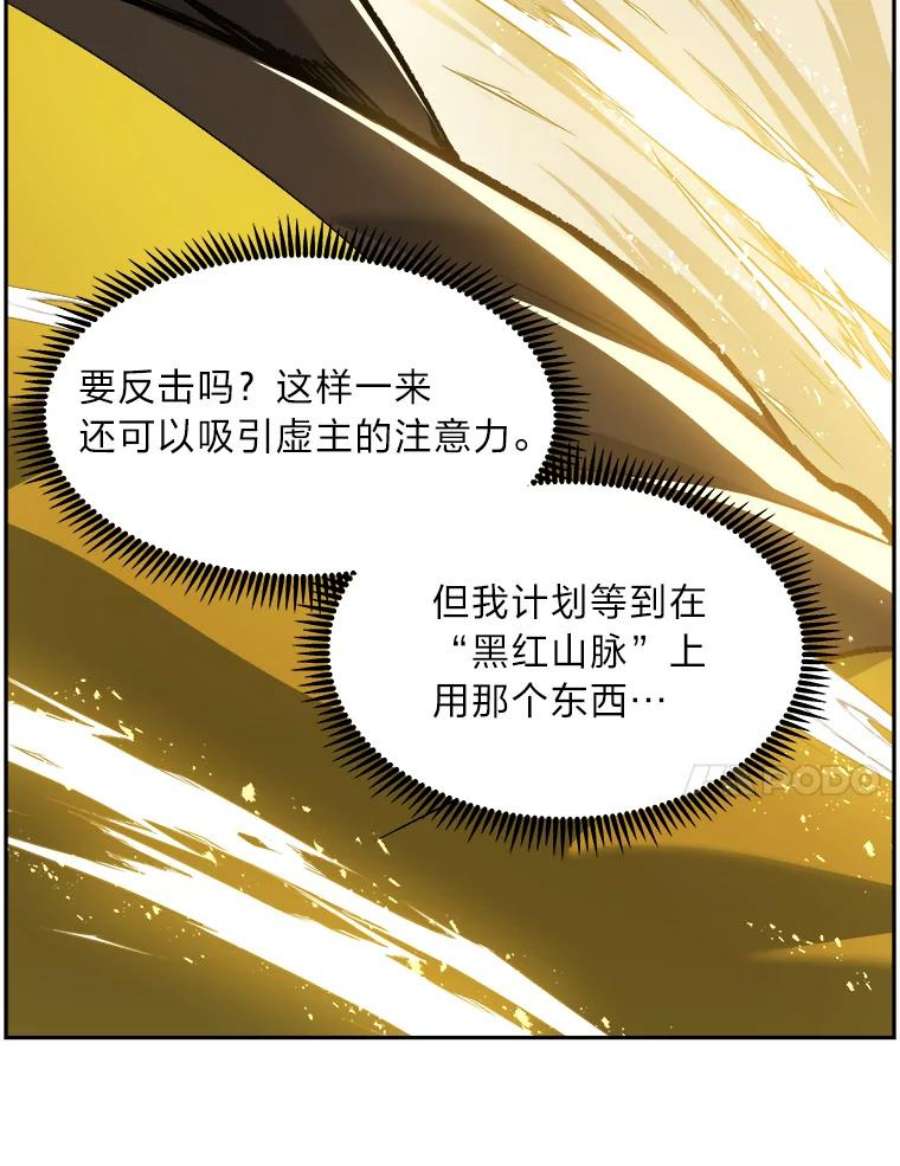 破碎的圣神剑漫画,27.一鸣惊人 143图