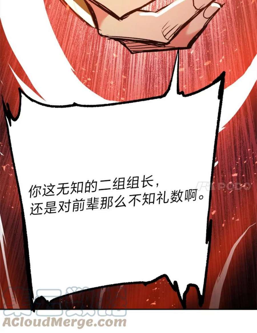 破碎的圣神剑漫画,27.一鸣惊人 153图