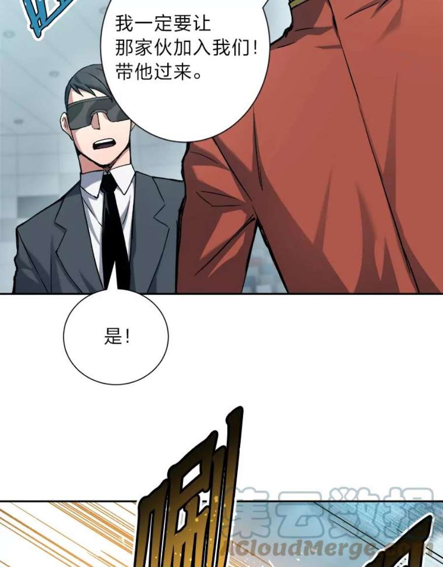 破碎的圣神剑漫画,27.一鸣惊人 121图