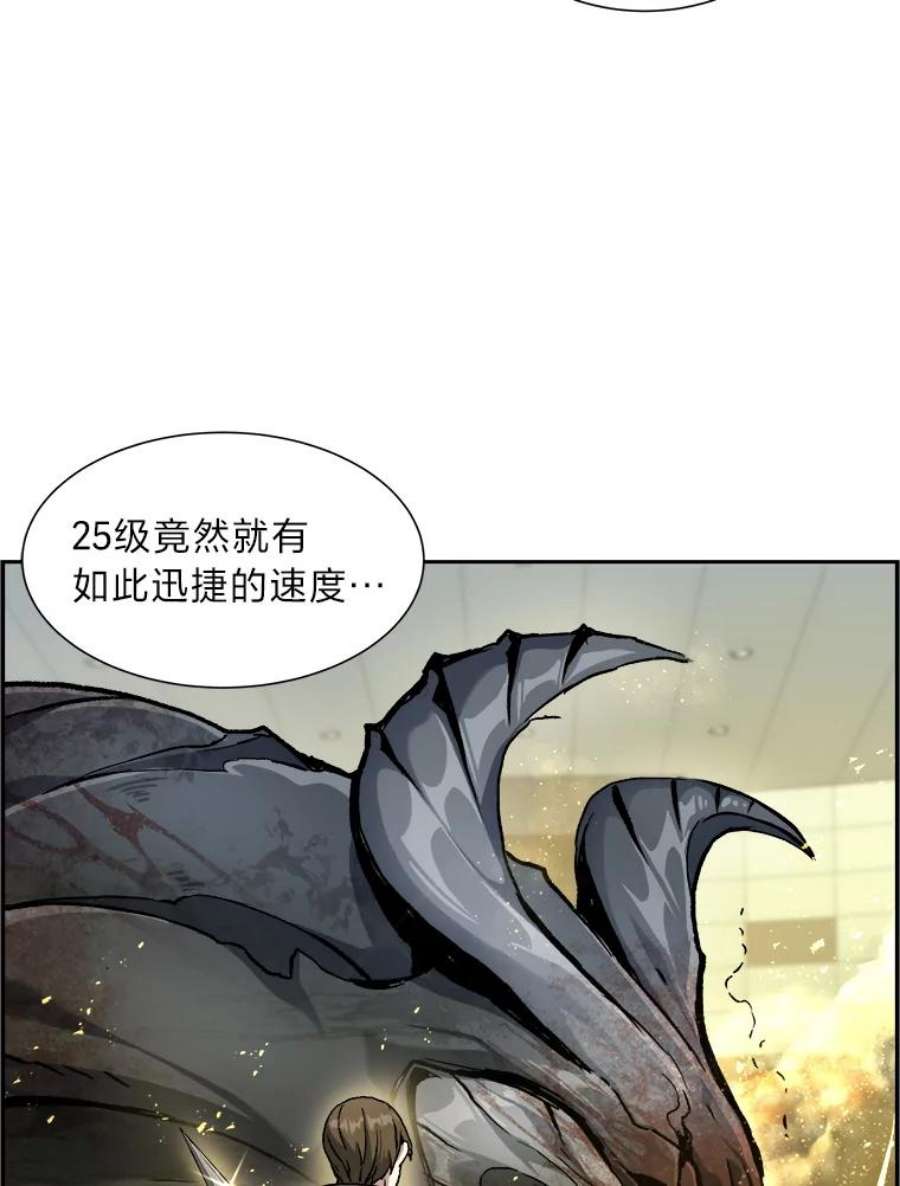 破碎的圣神剑漫画,27.一鸣惊人 94图