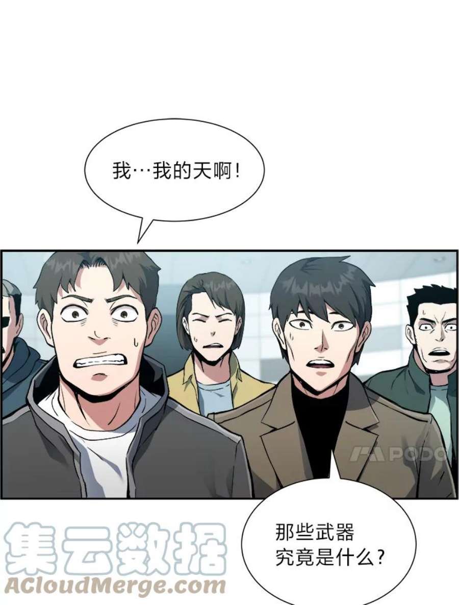 破碎的圣神剑漫画,27.一鸣惊人 93图