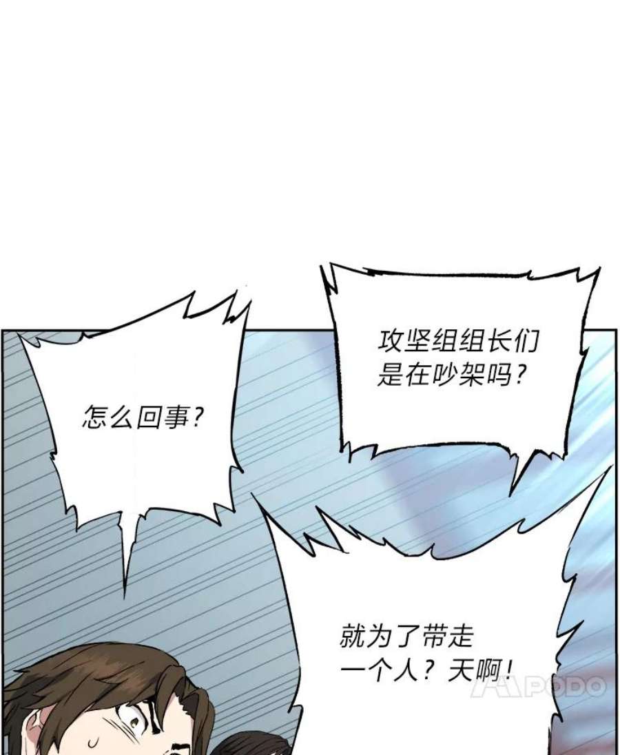 破碎的圣神剑漫画,27.一鸣惊人 156图