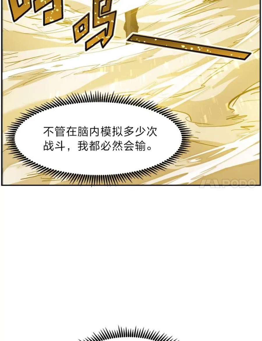 破碎圣座的回归结局漫画,28.白虎二当家 32图