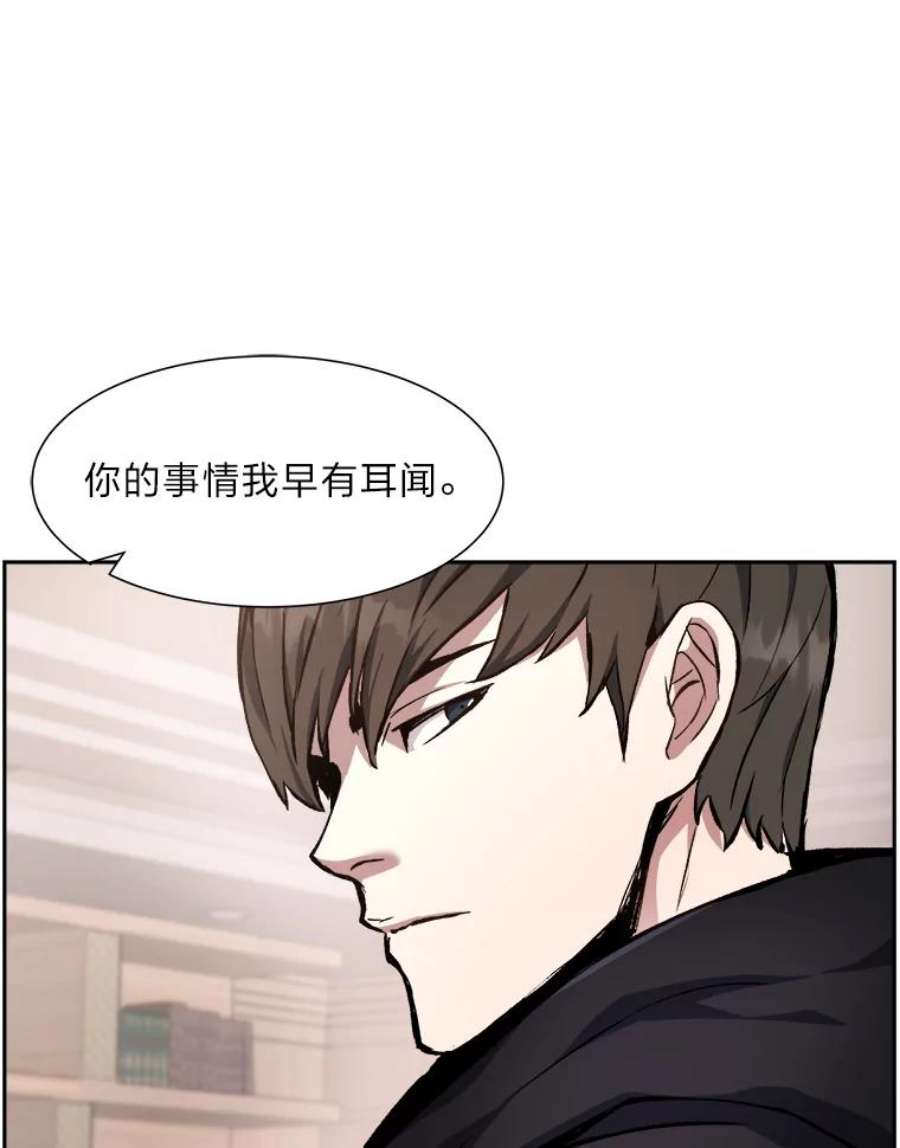 破碎圣座的回归结局漫画,28.白虎二当家 46图