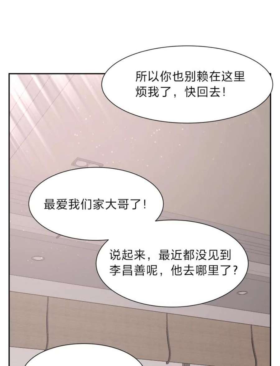 破碎圣座的回归结局漫画,28.白虎二当家 122图