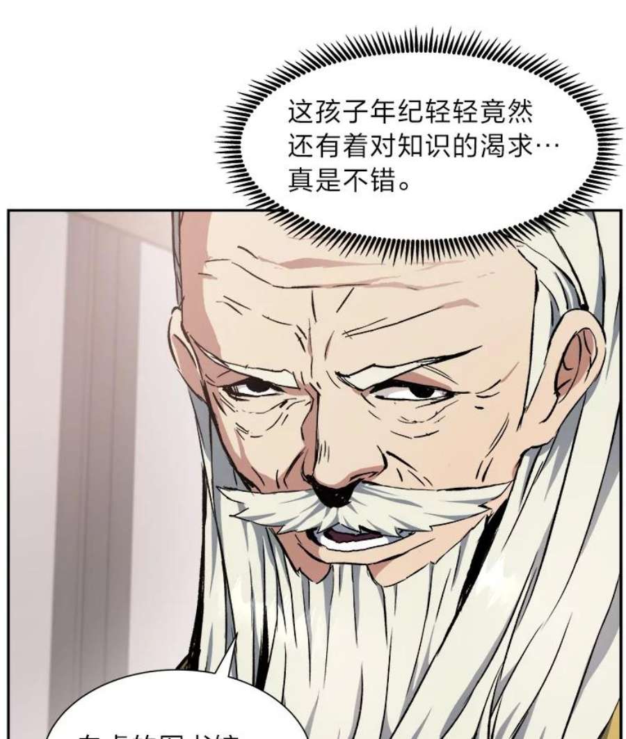 破碎圣座的回归结局漫画,28.白虎二当家 99图