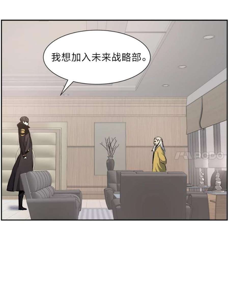 破碎圣座的回归结局漫画,28.白虎二当家 55图