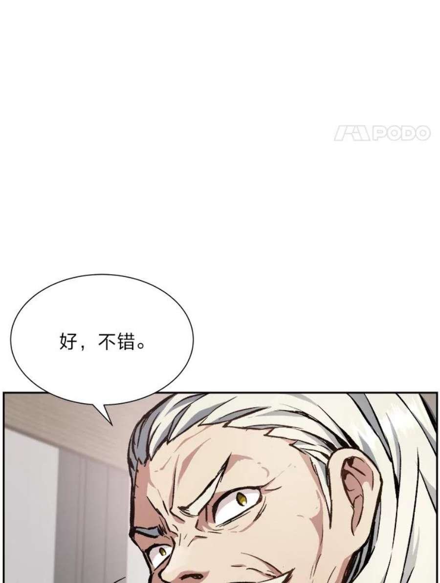 破碎圣座的回归结局漫画,28.白虎二当家 87图