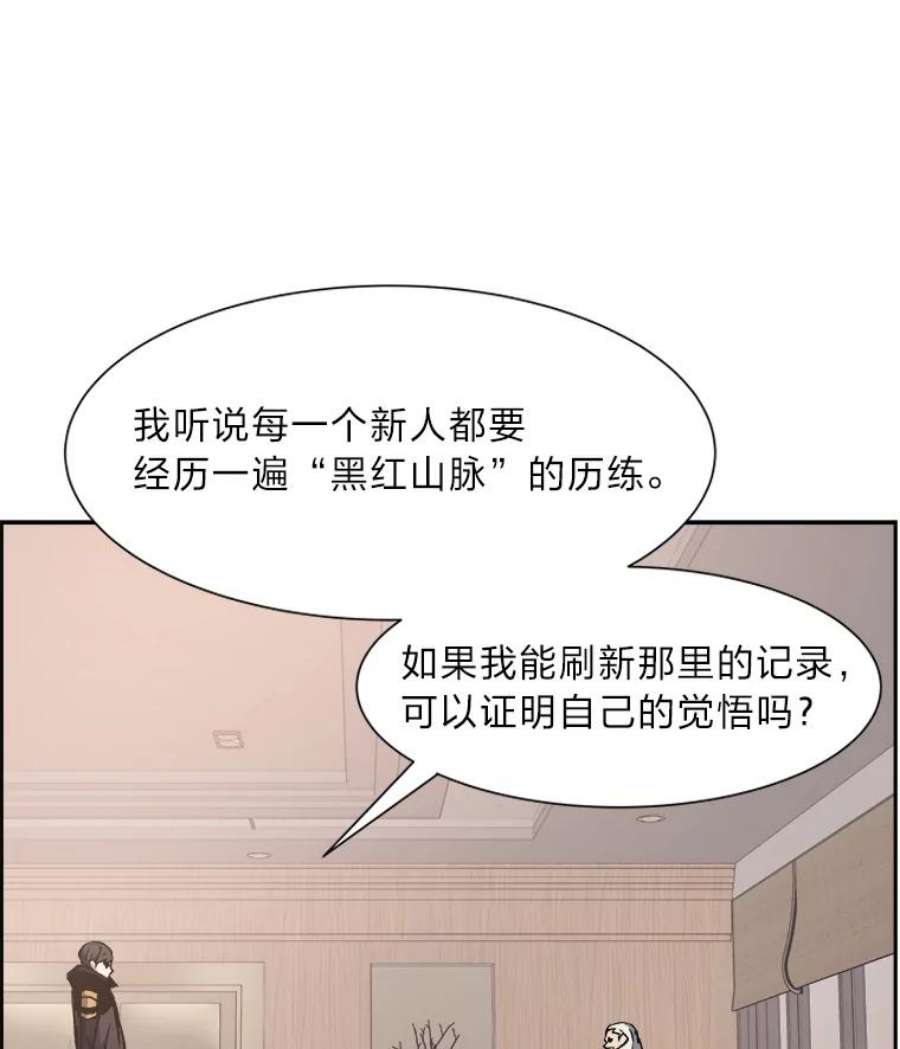 破碎圣座的回归结局漫画,28.白虎二当家 74图