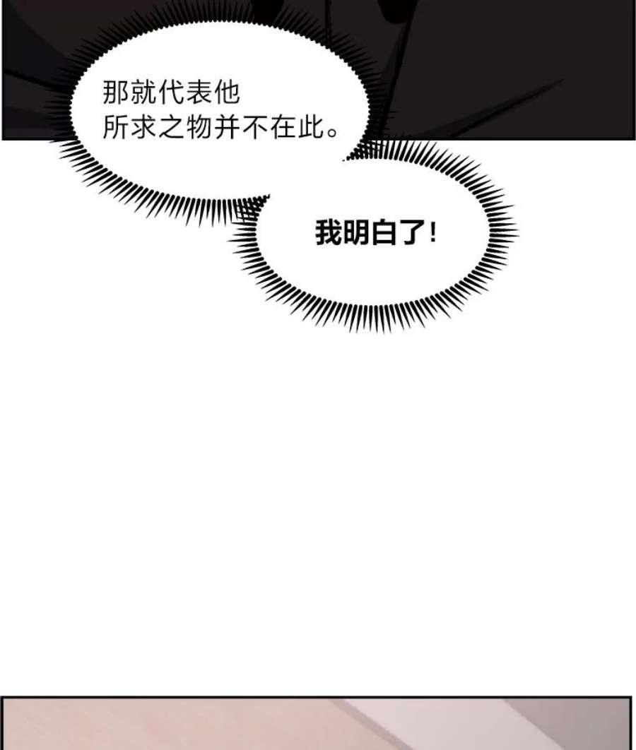 破碎圣座的回归结局漫画,28.白虎二当家 84图