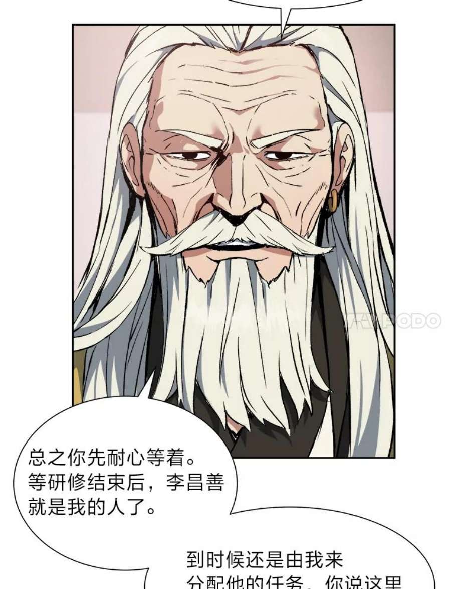 破碎圣座的回归结局漫画,28.白虎二当家 120图