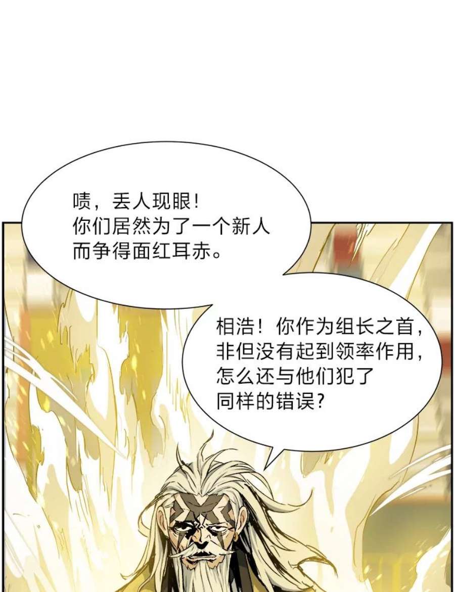 破碎圣座的回归结局漫画,28.白虎二当家 30图