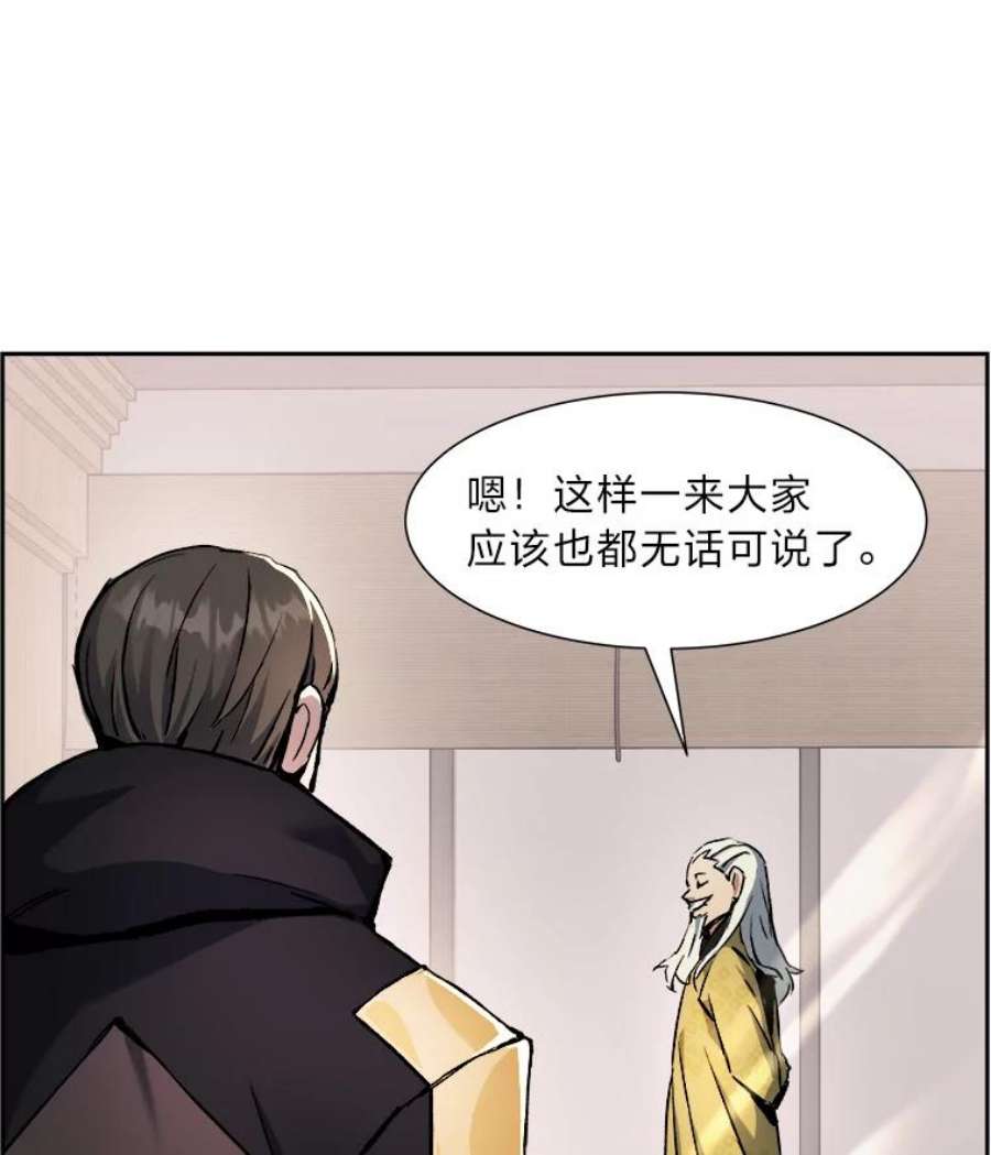 破碎圣座的回归结局漫画,28.白虎二当家 78图