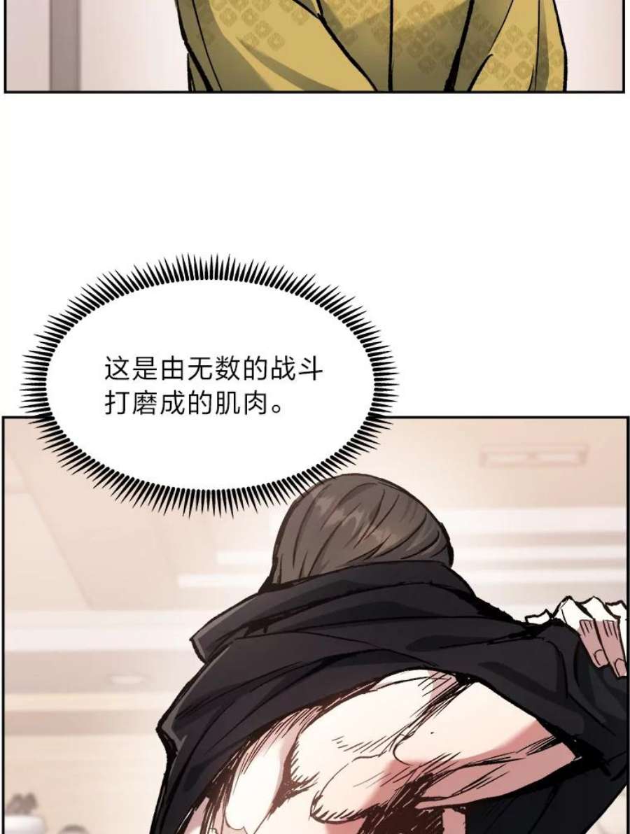 破碎圣座的回归结局漫画,28.白虎二当家 43图