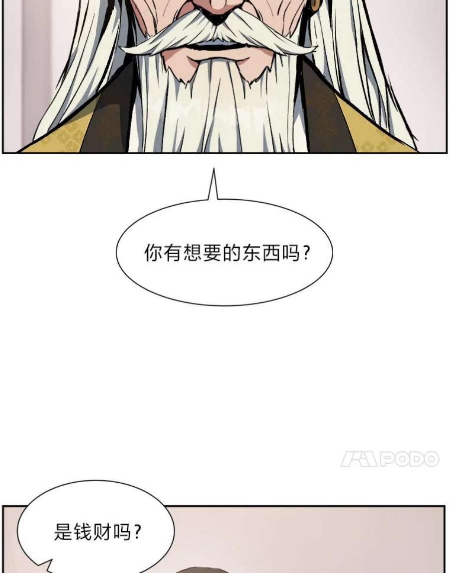 破碎圣座的回归结局漫画,28.白虎二当家 48图