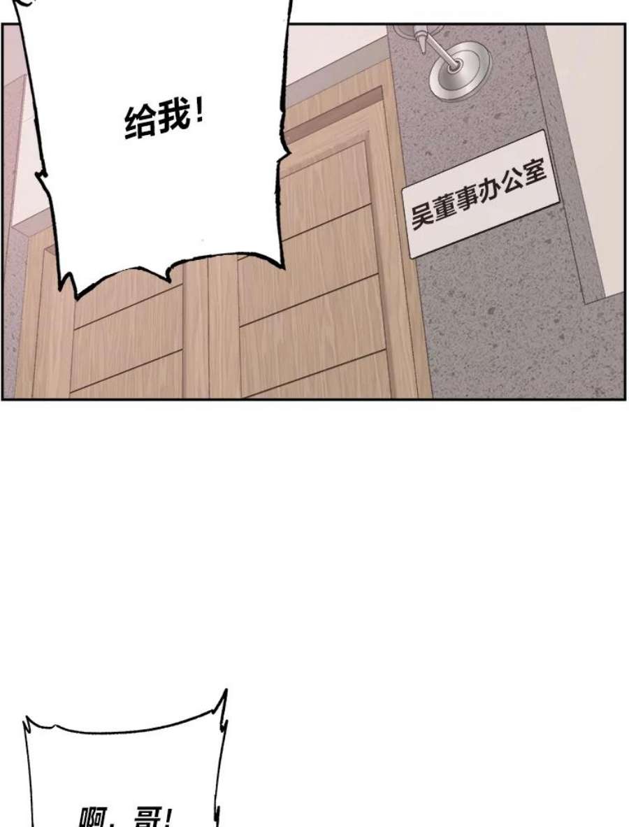 破碎圣座的回归结局漫画,28.白虎二当家 115图