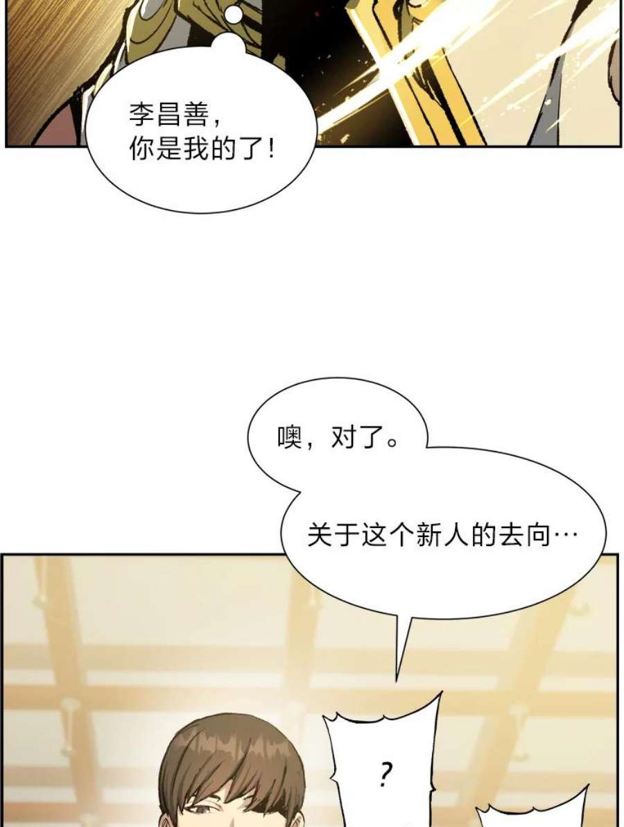 破碎圣座的回归结局漫画,28.白虎二当家 36图