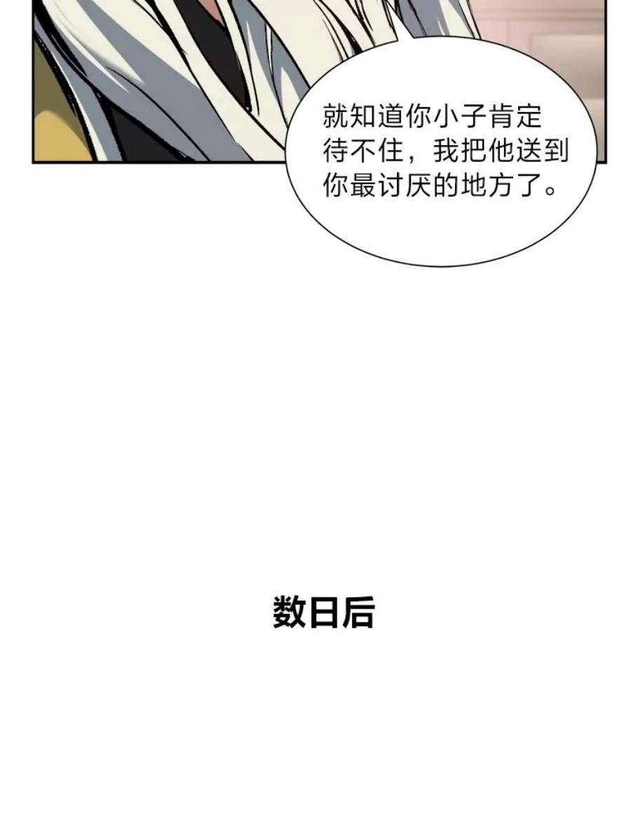 破碎圣座的回归结局漫画,28.白虎二当家 124图