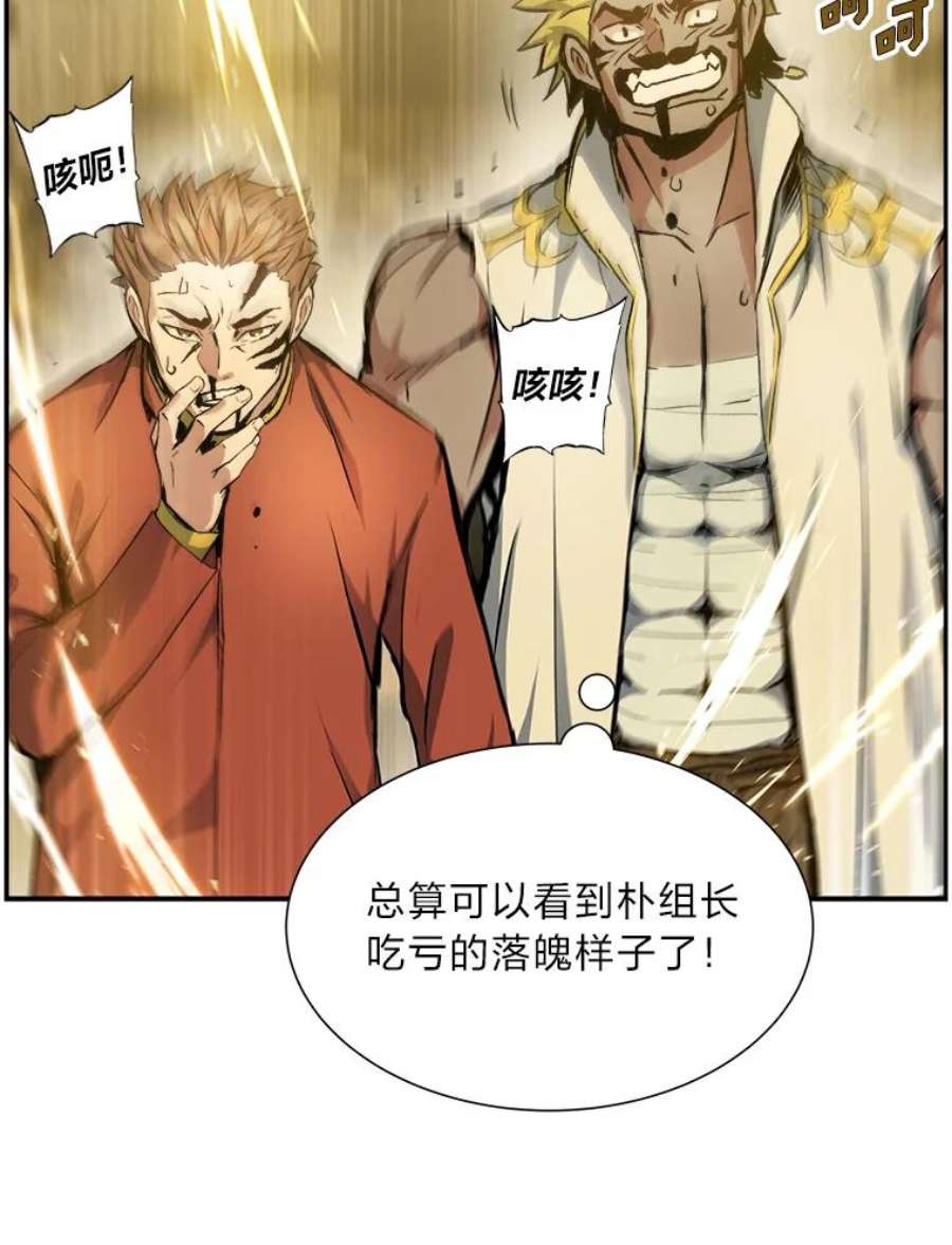 破碎圣座的回归结局漫画,28.白虎二当家 34图