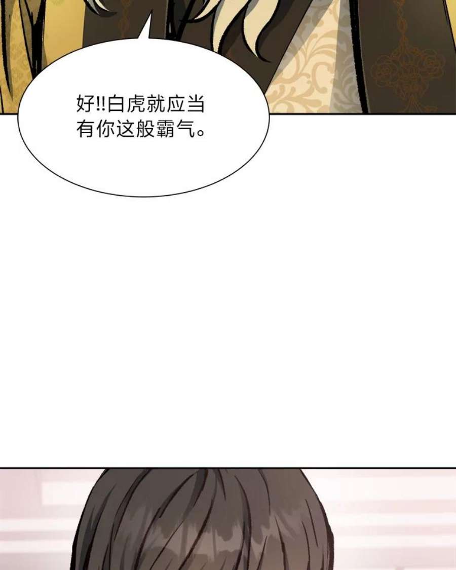 破碎圣座的回归结局漫画,28.白虎二当家 66图