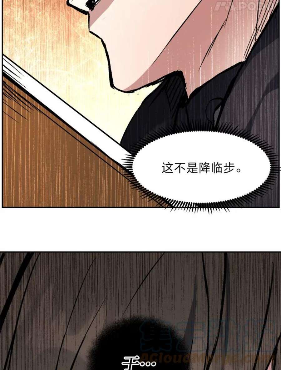 破碎圣座的回归漫画最新章节漫画,29.猛虎图书馆 161图