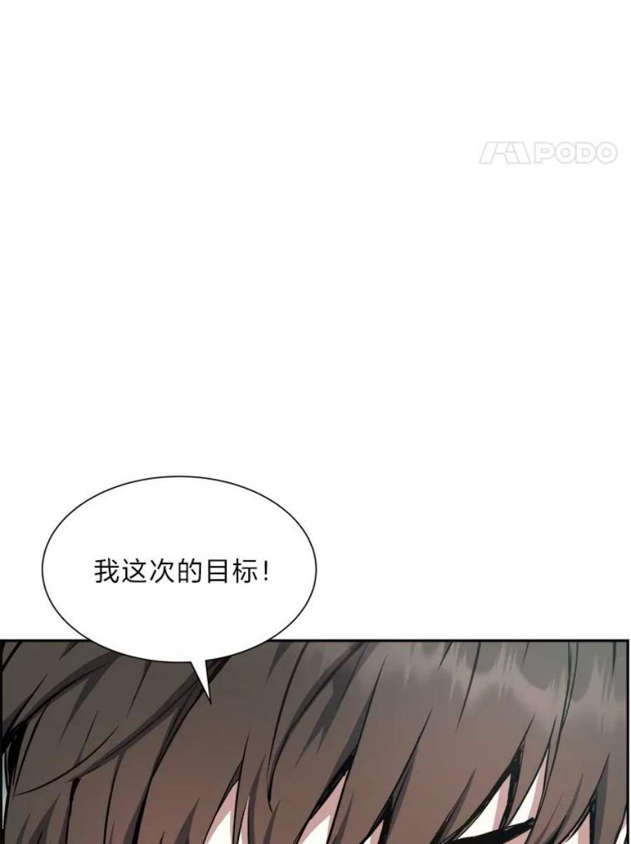 破碎圣座的回归漫画最新章节漫画,29.猛虎图书馆 15图