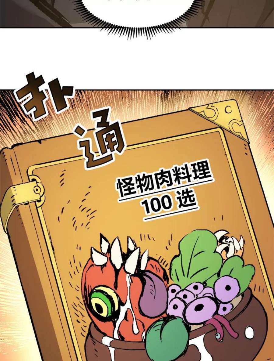 破碎圣座的回归漫画最新章节漫画,29.猛虎图书馆 156图