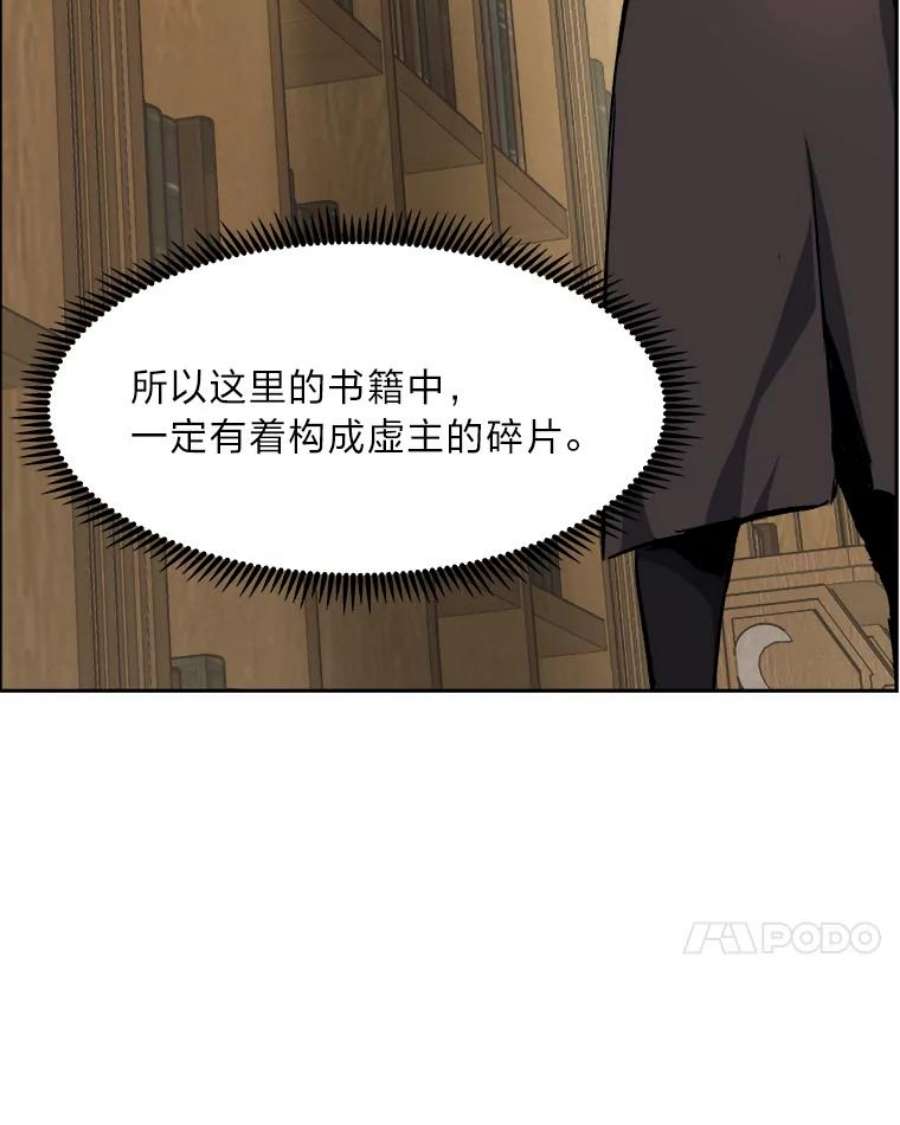 破碎圣座的回归漫画最新章节漫画,29.猛虎图书馆 130图