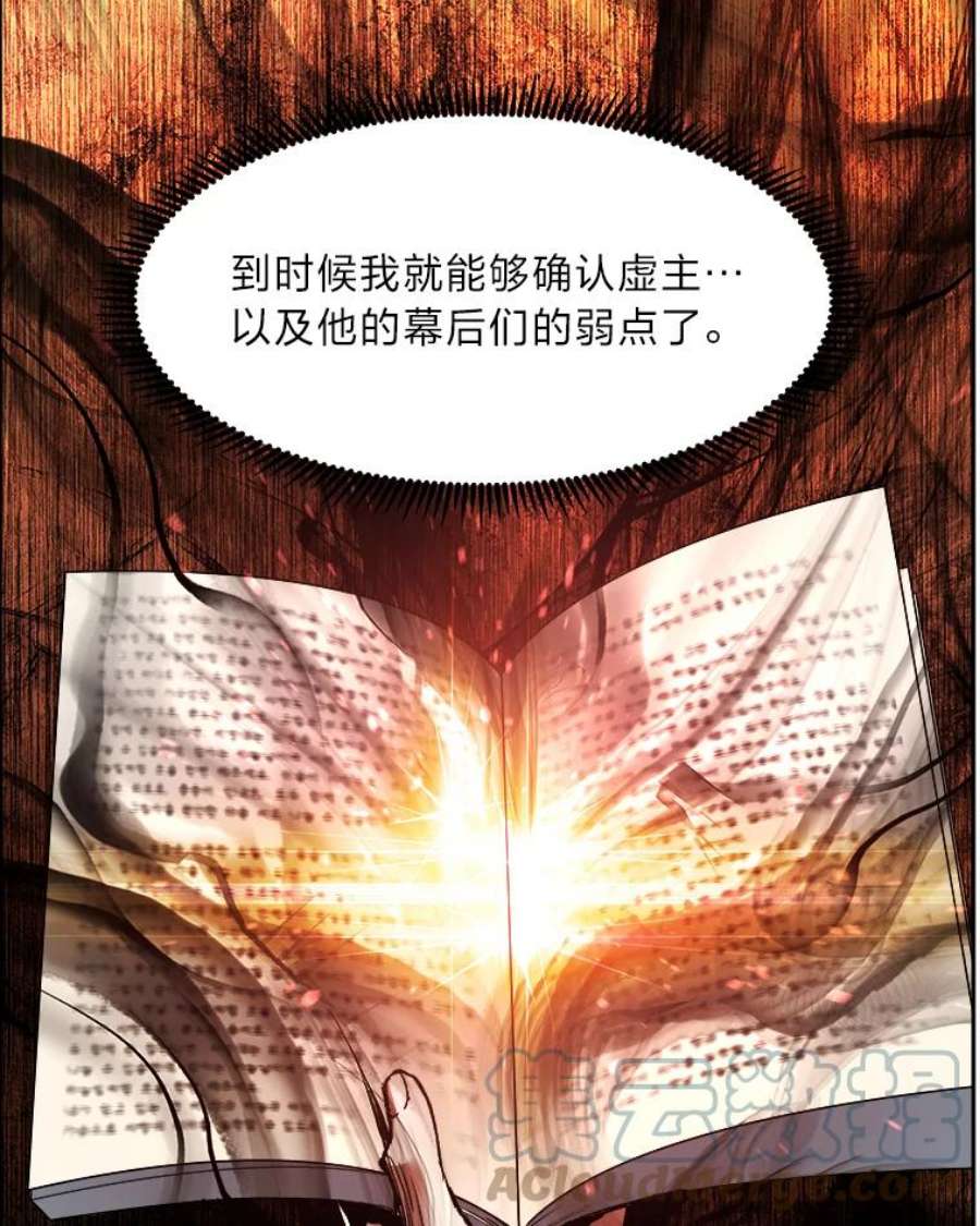 破碎圣座的回归漫画最新章节漫画,29.猛虎图书馆 133图