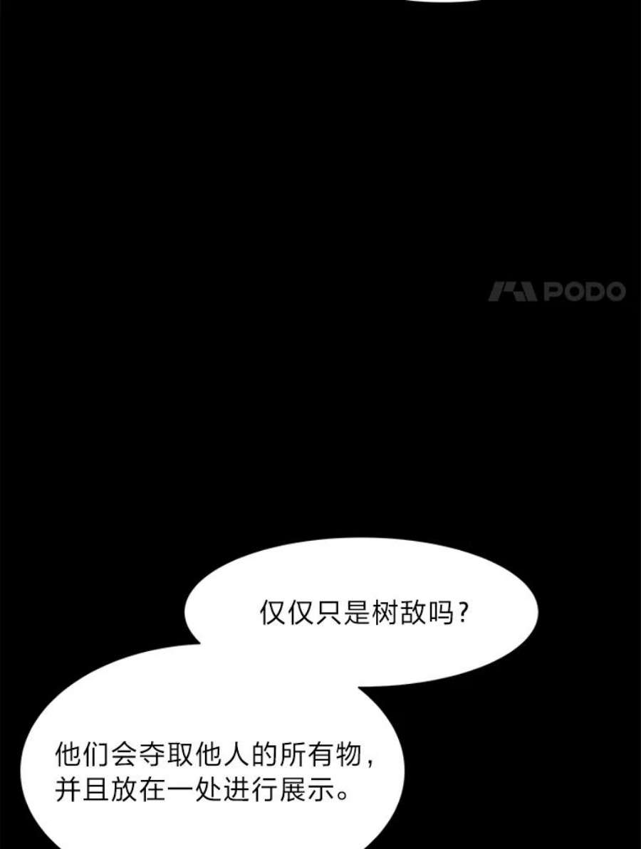 破碎圣座的回归漫画最新章节漫画,29.猛虎图书馆 44图