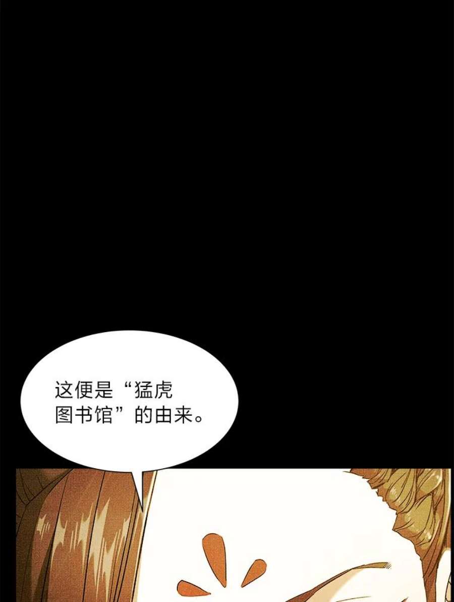 破碎圣座的回归漫画最新章节漫画,29.猛虎图书馆 46图