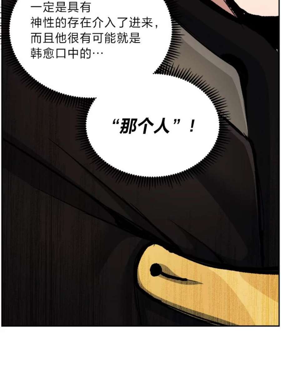 破碎圣座的回归漫画最新章节漫画,30.虚主的秘密 132图