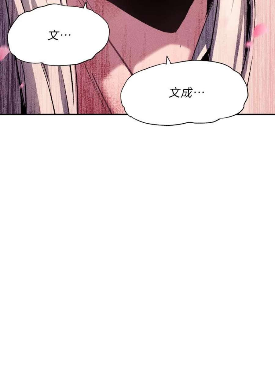 破碎圣座的回归漫画最新章节漫画,30.虚主的秘密 94图