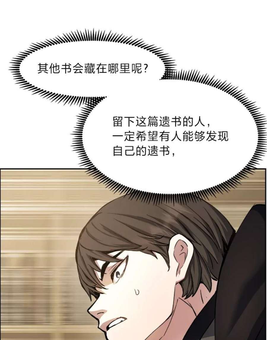 破碎圣座的回归漫画最新章节漫画,30.虚主的秘密 136图