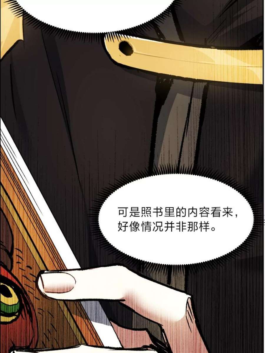 破碎圣座的回归漫画最新章节漫画,30.虚主的秘密 23图