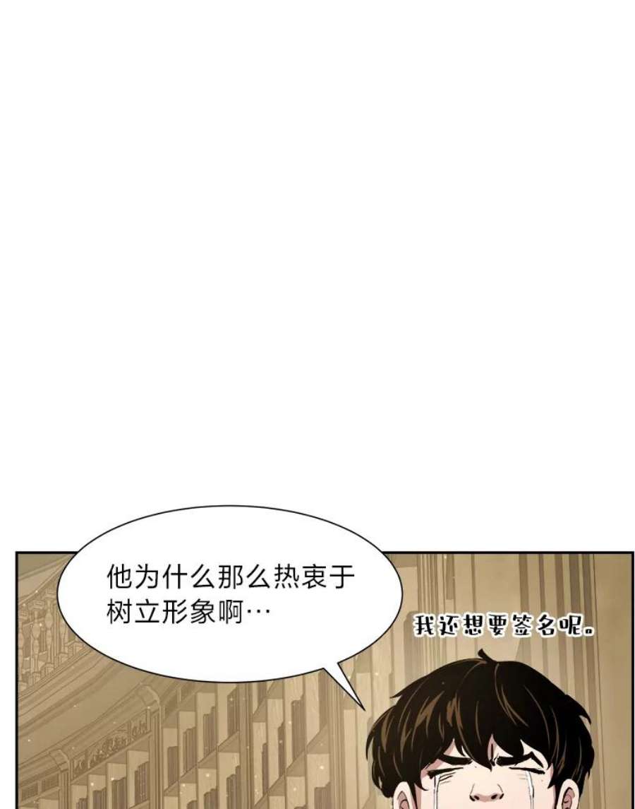 破碎圣座的回归漫画最新章节漫画,30.虚主的秘密 139图