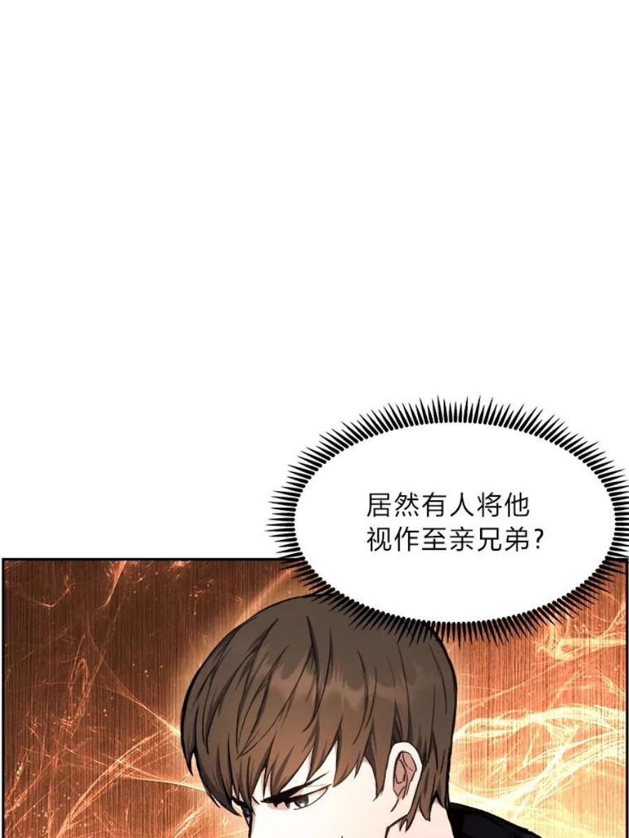 破碎圣座的回归漫画最新章节漫画,30.虚主的秘密 19图