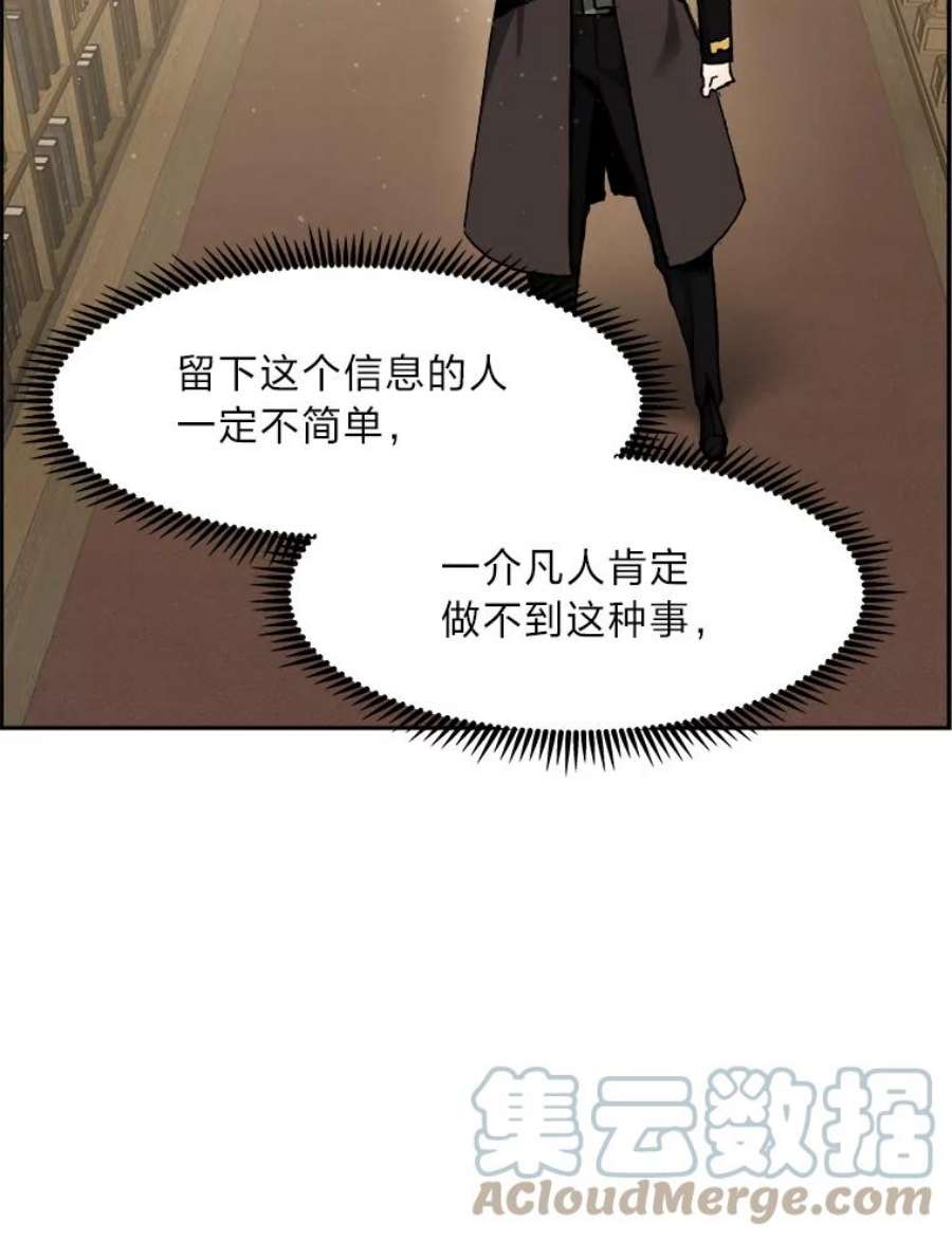 破碎圣座的回归漫画最新章节漫画,30.虚主的秘密 129图