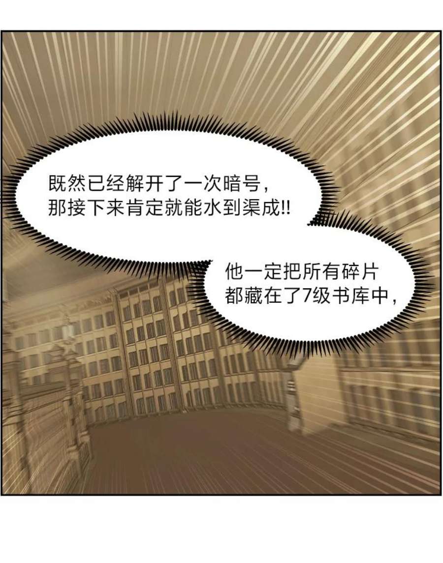 破碎圣座的回归漫画最新章节漫画,30.虚主的秘密 138图