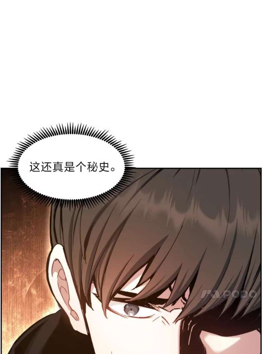 破碎的圣神剑漫画,31.黑山君的脚趾 11图