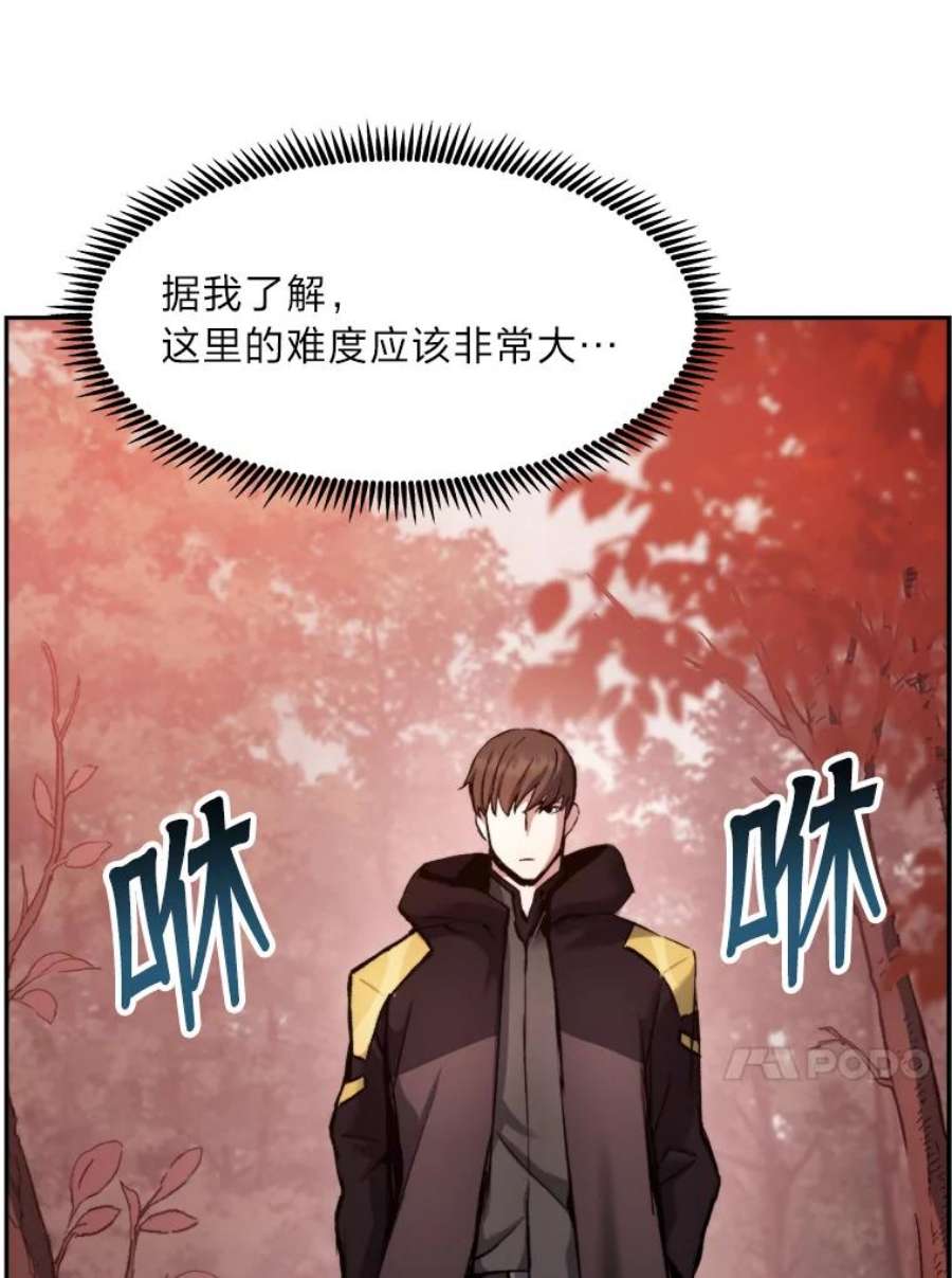 破碎的圣神剑漫画,31.黑山君的脚趾 103图