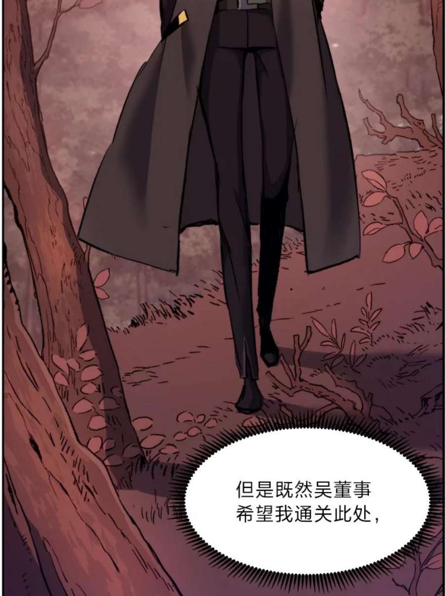 破碎的圣神剑漫画,31.黑山君的脚趾 104图